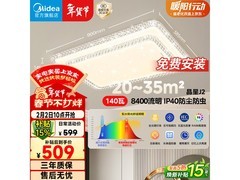 美的繁花112W LED吸顶灯，低至299元！