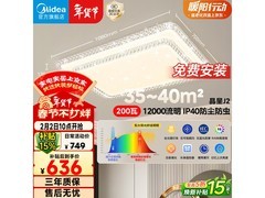 美的明轩X2206双层满天星吸顶灯