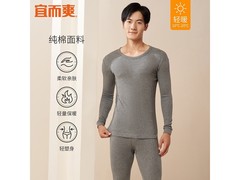 宜而爽情侣纯棉秋衣秋裤37.9元