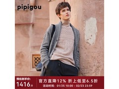 皮皮狗男士青果领羊绒衫低至1216元