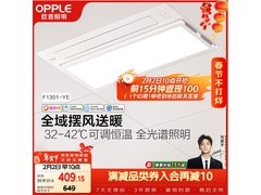 欧普300x600风暖浴霸，10点前返现低至359元