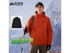 Pioneer Camp男士三合一朱雀冲锋衣大促