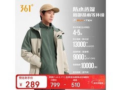 361°三合一冲锋衣京东立减370元