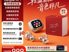 当贝Air 1蓝牙耳机运动款，低至1175元