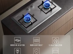 方太02-TH25G燃气灶直降1200元