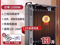 先锋石墨烯油汀取暖器248元