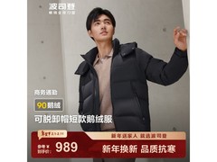 波司登男士鹅绒连帽羽绒服