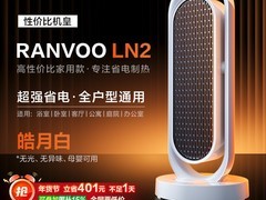 锐舞2026新款取暖器640元