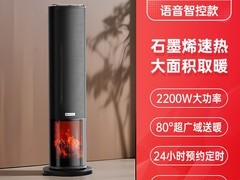 艾美特石墨烯暖风机SR113直降383元