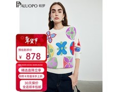 帕罗女士加厚羊绒衫立减1302元仅878元