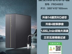 美的 RO 反渗透壁挂净水器低至 949 元