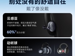 当贝 Air 1 耳机活动，到手仅 1175 元
