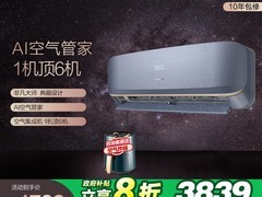 海信璀璨新风增氧空调大3匹