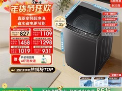小天鹅8kg波轮洗衣机619元