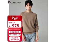京东帕罗男士24秋冬纯羊绒毛衫立减疯抢