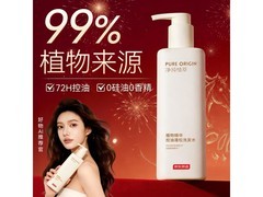 京东京造99%天然洗发水69.9元购