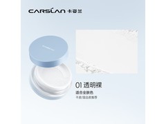 卡姿兰01透明裸蜜粉，到手仅需59元！