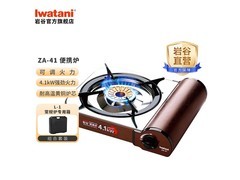 岩谷卡式炉组合立减30%，低至296元