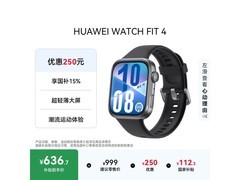 华为 WATCH FIT 4 智能手表国补低至636.65