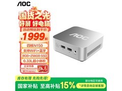 AOC小苔藓M3Plus迷你主机1665元