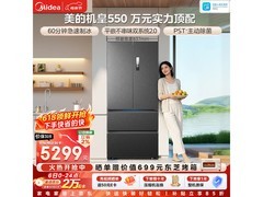 美的M60冰箱京东特惠，到手仅5143元