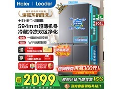 Leader悦己懒人冰箱2056元