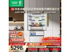 容声515L冰箱京东大促，到手仅4610元