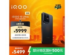 iQOO 15 Ultra电竞手机限时特惠