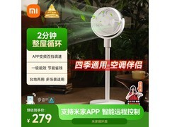 米家循环扇大促！到手仅需 225.99 元