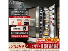 Artaus 540L 黑灰超薄冰箱京东优惠购