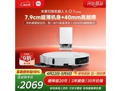 米家扫拖机器人5水箱版