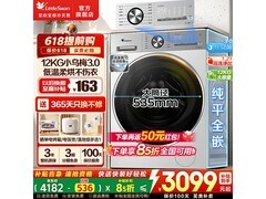 小天鹅小乌梅3.0洗烘一体机直降1800元