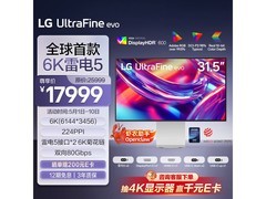 LG 31.5 英寸 6K 显示器 32U990A 直降 5000