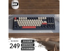 SKN双8K键盘领券直降，到手仅229元