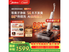 美的S60Pro净味洗地机限时特惠
