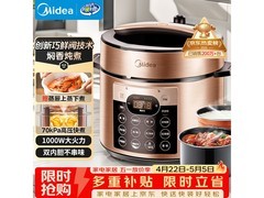 美的5L电压力锅195元
