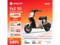 九号智能长续航电动车京东特惠，3499元到手
