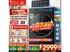 小天鹅小乌梅3.0洗烘一体机限时特惠
