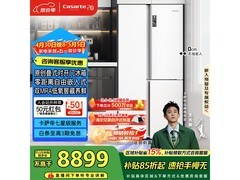 卡萨帝原石冰箱603L超值钜惠