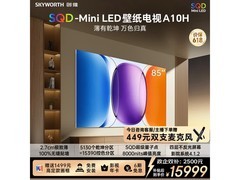 创维85A10H电视限时特惠