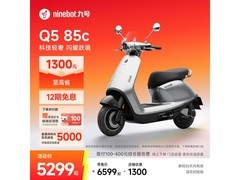 九号Q5 85c智驾版直降700