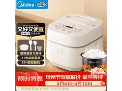 美的3L电饭煲大促，到手仅264元
