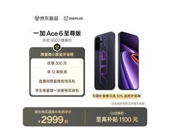 京东促销一加天玑 9500 手机，到手 3499 元