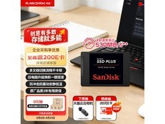 闪迪240GB SSD直降20元