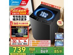 美的10公斤波轮洗衣机721元