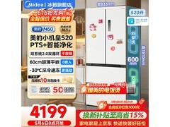 美的M60冰箱520L零嵌法式