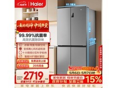 海尔家宴冰箱539L，京东优惠低至2488元