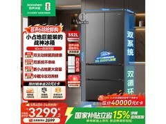 容声552L风冷法式冰箱，到手低至3165元