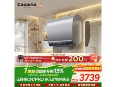 卡萨帝60L电热水器京东9折低至4599元