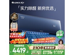 格力京淳大1匹空调除醛优享低价